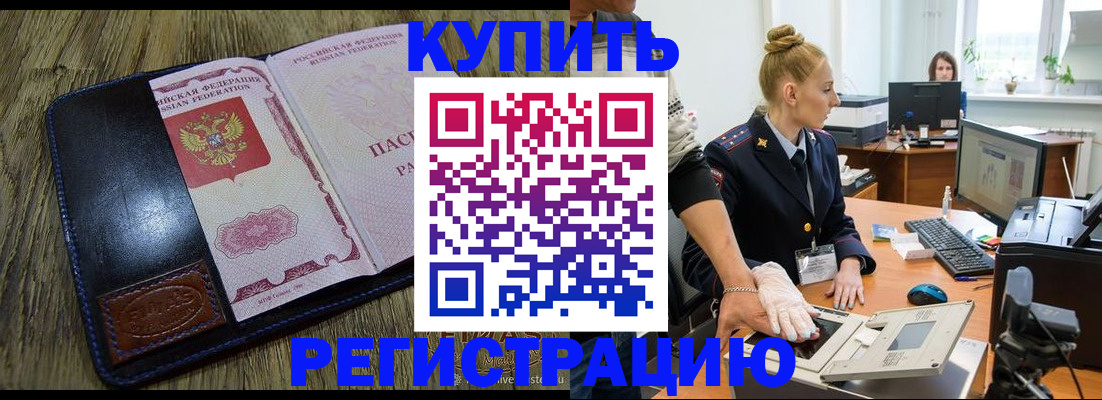 пропишу в квартире в Саяногорске