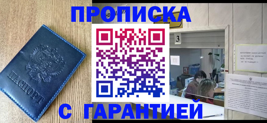 временная регистрация госуслуги в Саяногорске