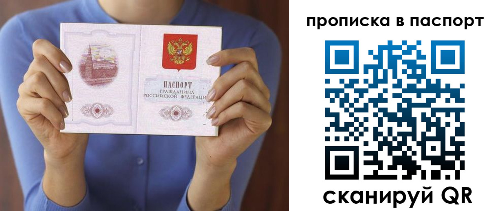временная регистрация госуслуги в Саяногорске