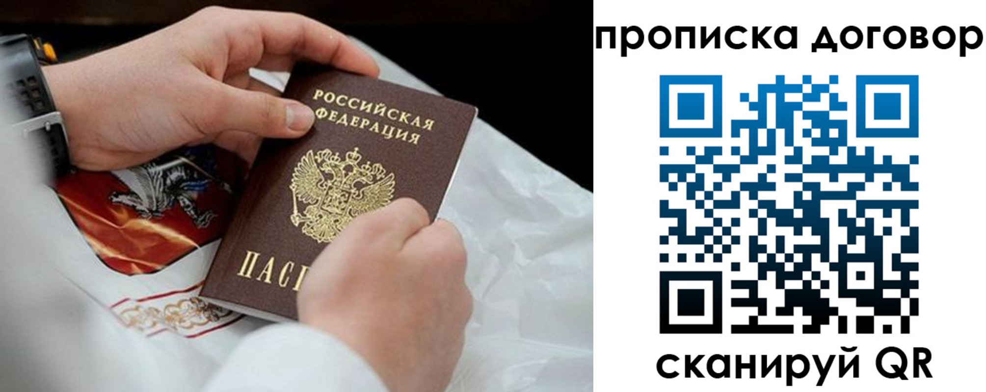 временная регистрация поиск в Саяногорске