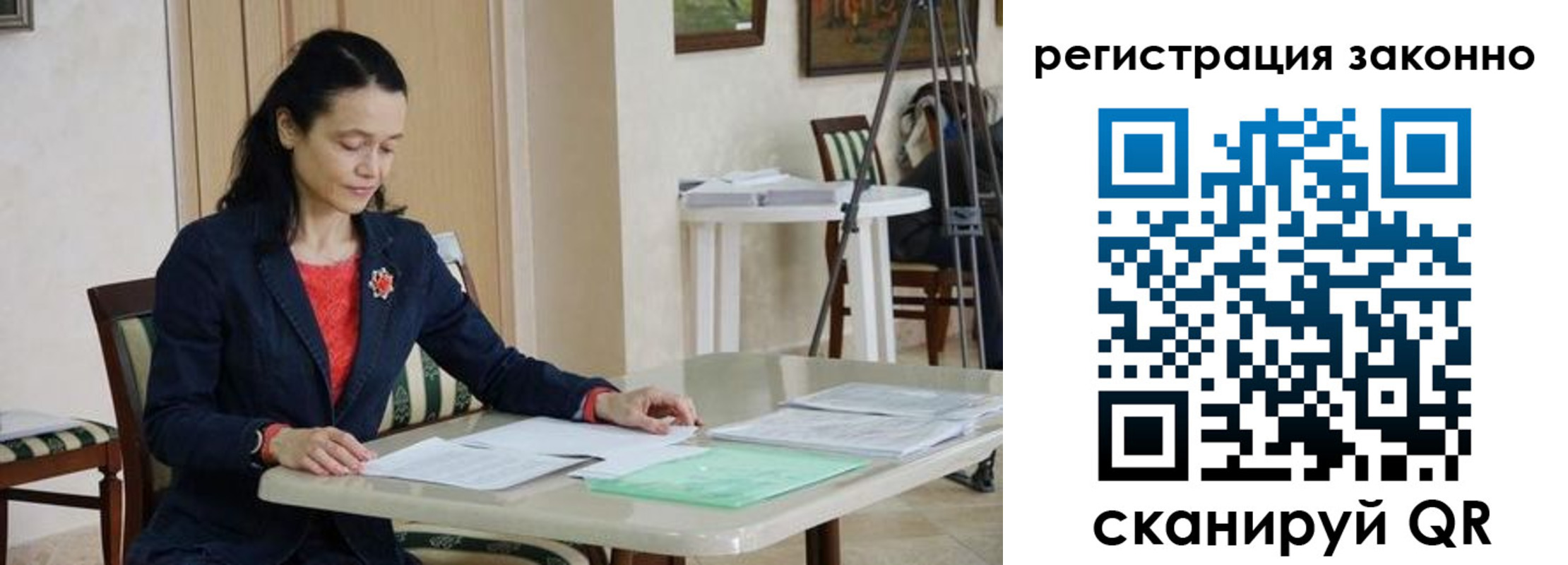 прописка ребенка в Саяногорске