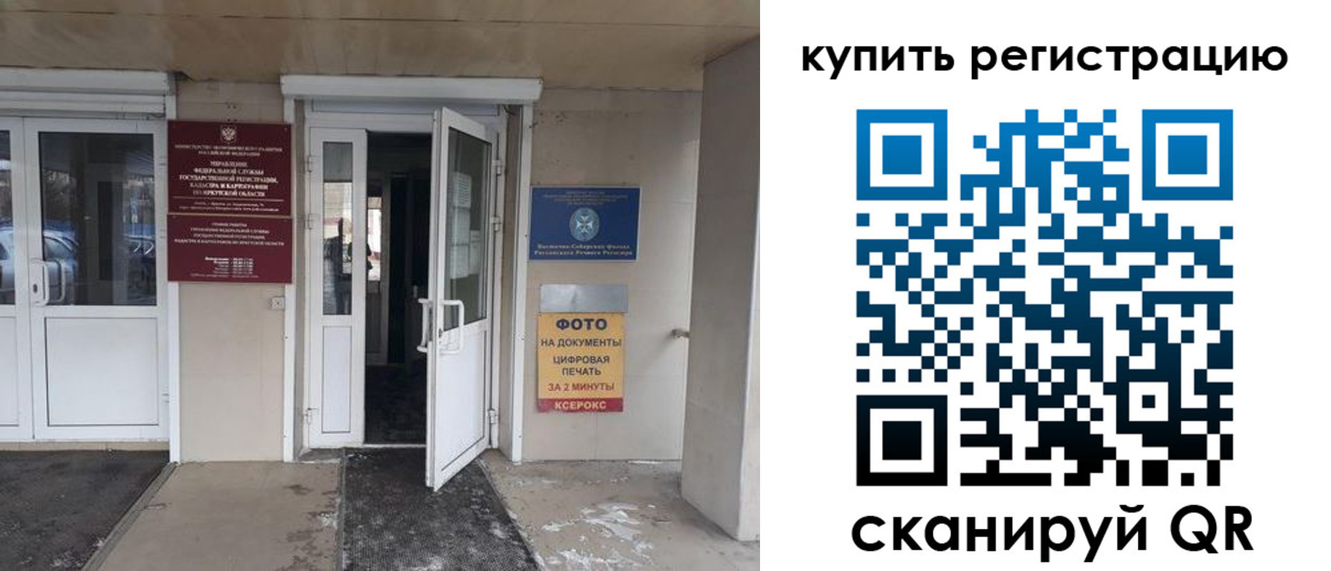 прописка законно в Саяногорске