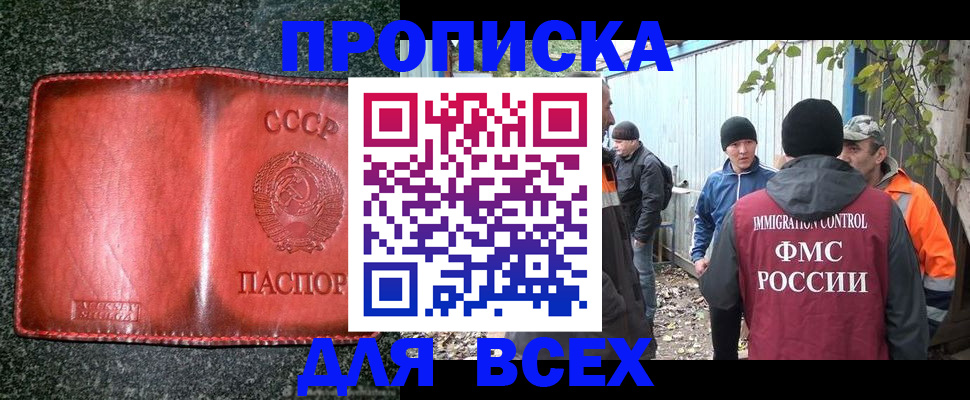 временная регистрация поиск в Саяногорске