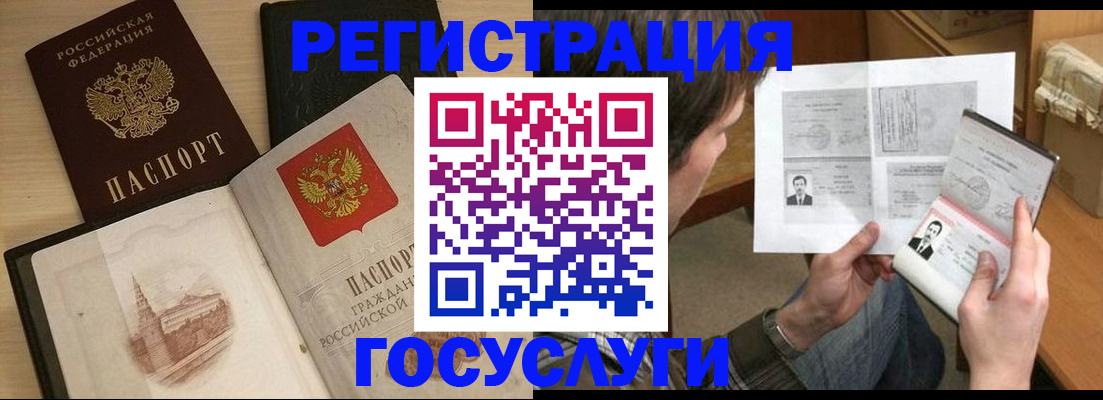прописка в Саяногорске