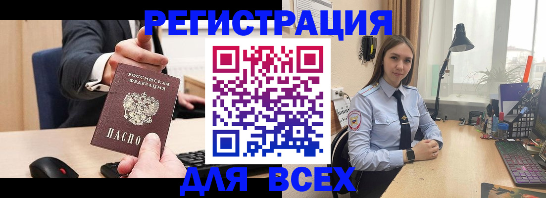 прописка от собственника в Саяногорске