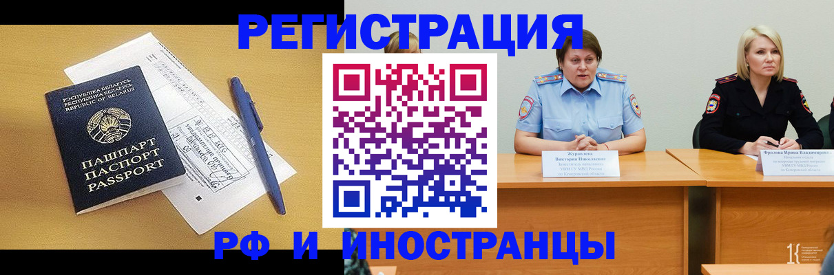 купить прописку в Саяногорске