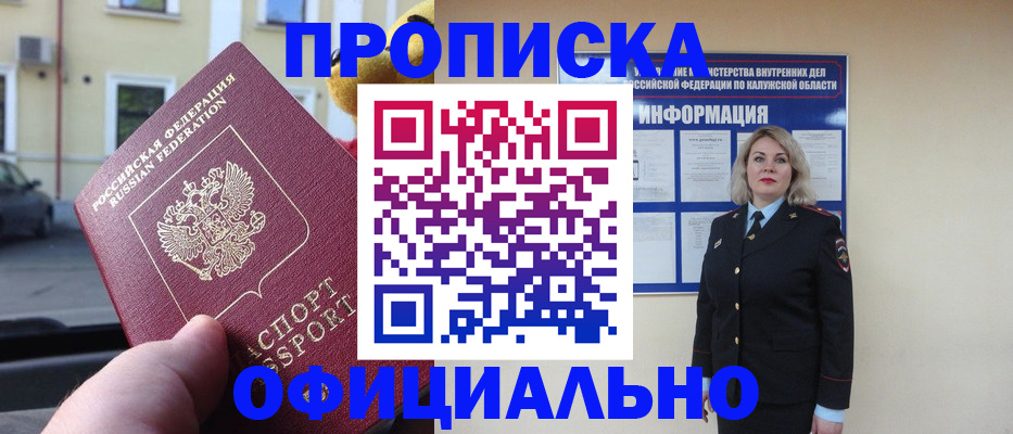прописка для кредита в Саяногорске