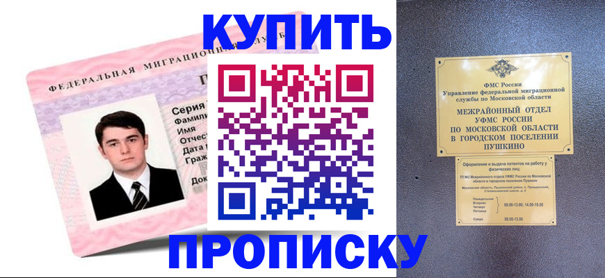 временная регистрация госуслуги в Саяногорске