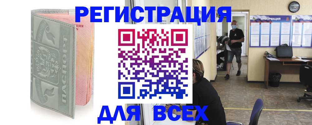 где прописаться в Саяногорске