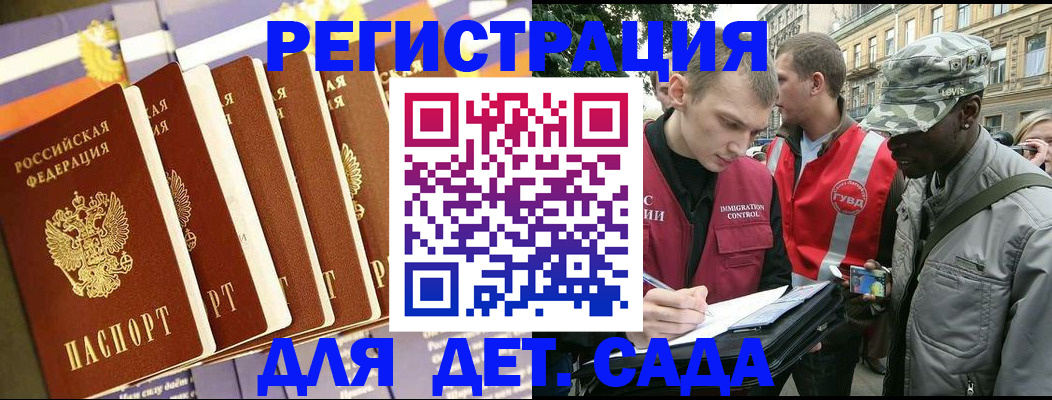 временная регистрация адрес в Саяногорске