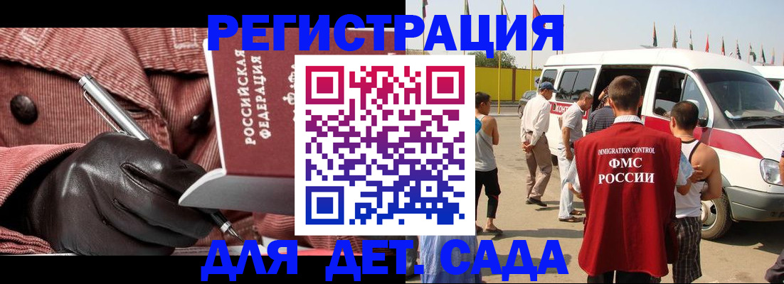 временная регистрация для школы в Саяногорске