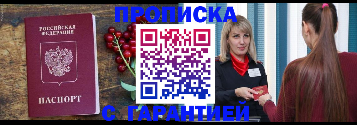 временная регистрация поиск в Саяногорске