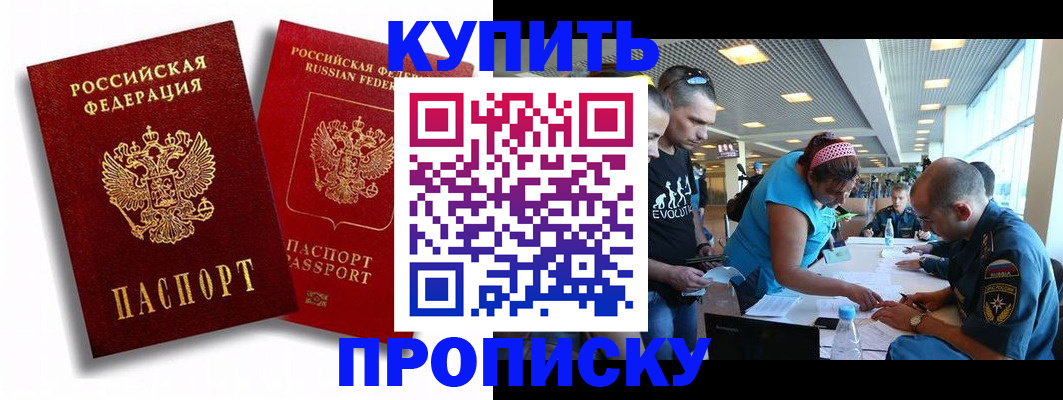 прописка паспорт в Саяногорске