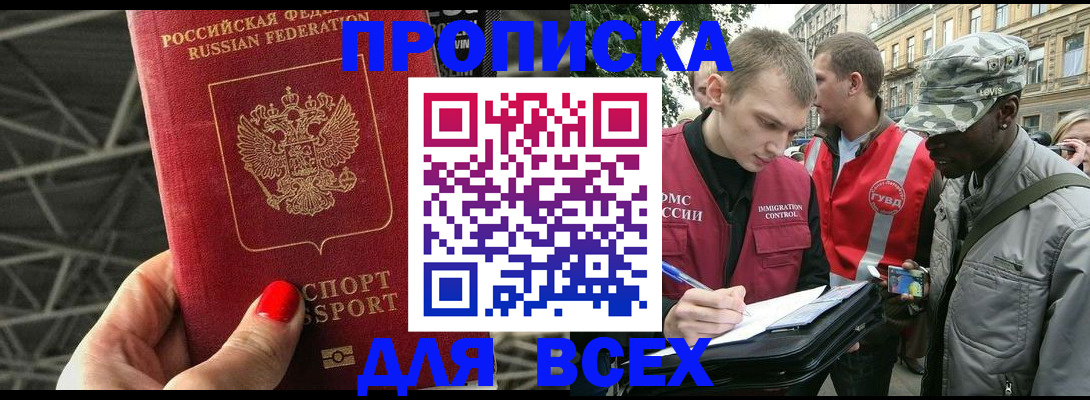 найти адрес прописки в Саяногорске