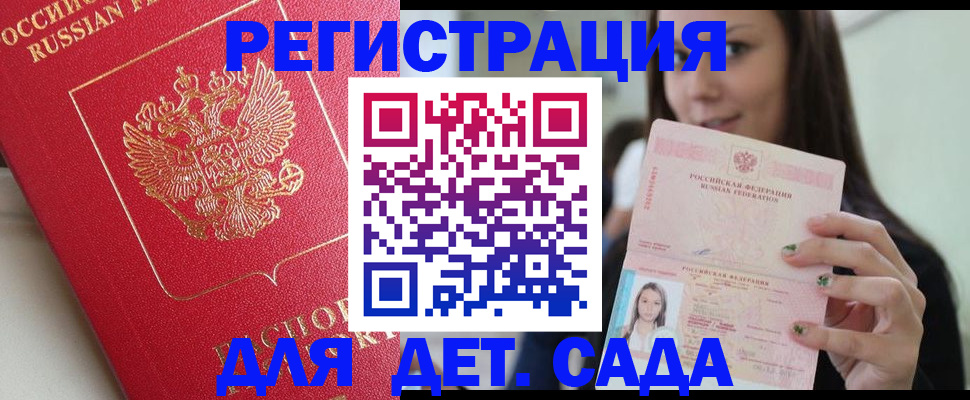 где прописаться в Саяногорске